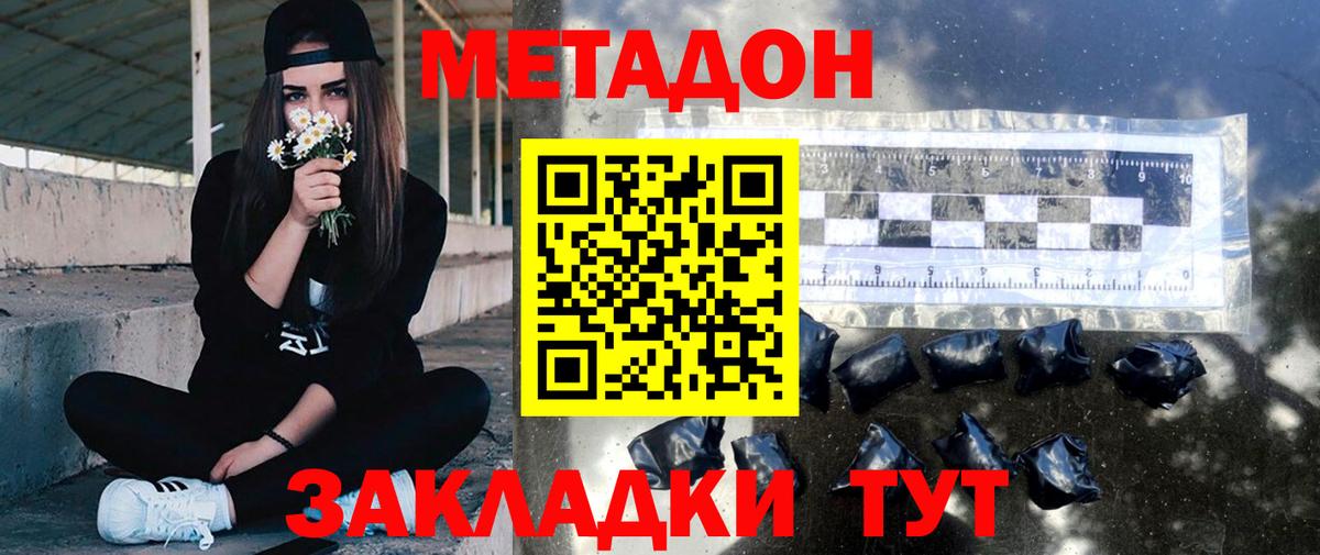 Мефедрон Дальнегорск